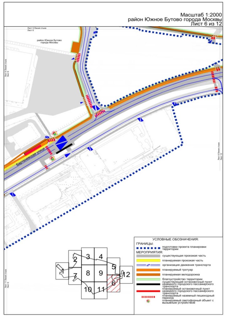 Постановление Правительства Москвы от 23.08.2023 N 1618-ПП "Об утверждении проекта планировки территории линейного объекта - участок улично-дорожной сети от Бачуринской улицы до Бартеневской улицы со строительством путепровода через автомобильную дорогу "Солнцево-Бутово-Варшавское шоссе"