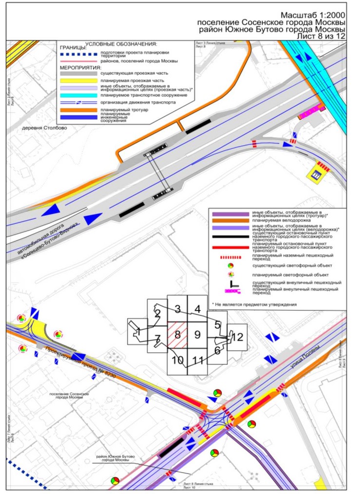 Постановление Правительства Москвы от 23.08.2023 N 1618-ПП "Об утверждении проекта планировки территории линейного объекта - участок улично-дорожной сети от Бачуринской улицы до Бартеневской улицы со строительством путепровода через автомобильную дорогу "Солнцево-Бутово-Варшавское шоссе"