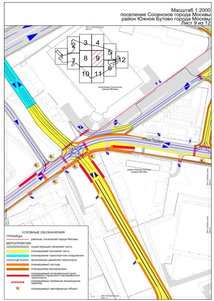 Постановление Правительства Москвы от 23.08.2023 N 1618-ПП "Об утверждении проекта планировки территории линейного объекта - участок улично-дорожной сети от Бачуринской улицы до Бартеневской улицы со строительством путепровода через автомобильную дорогу "Солнцево-Бутово-Варшавское шоссе"