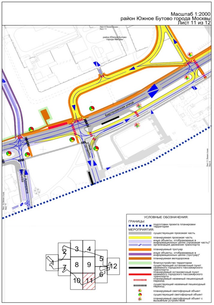 Постановление Правительства Москвы от 23.08.2023 N 1618-ПП "Об утверждении проекта планировки территории линейного объекта - участок улично-дорожной сети от Бачуринской улицы до Бартеневской улицы со строительством путепровода через автомобильную дорогу "Солнцево-Бутово-Варшавское шоссе"