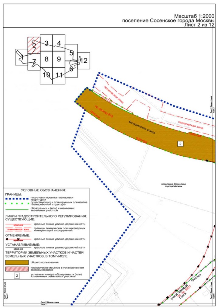 Постановление Правительства Москвы от 23.08.2023 N 1618-ПП "Об утверждении проекта планировки территории линейного объекта - участок улично-дорожной сети от Бачуринской улицы до Бартеневской улицы со строительством путепровода через автомобильную дорогу "Солнцево-Бутово-Варшавское шоссе"