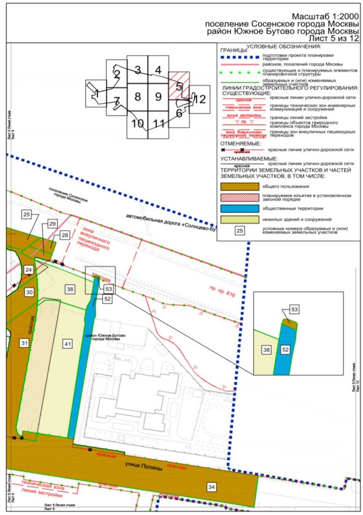 Постановление Правительства Москвы от 23.08.2023 N 1618-ПП "Об утверждении проекта планировки территории линейного объекта - участок улично-дорожной сети от Бачуринской улицы до Бартеневской улицы со строительством путепровода через автомобильную дорогу "Солнцево-Бутово-Варшавское шоссе"