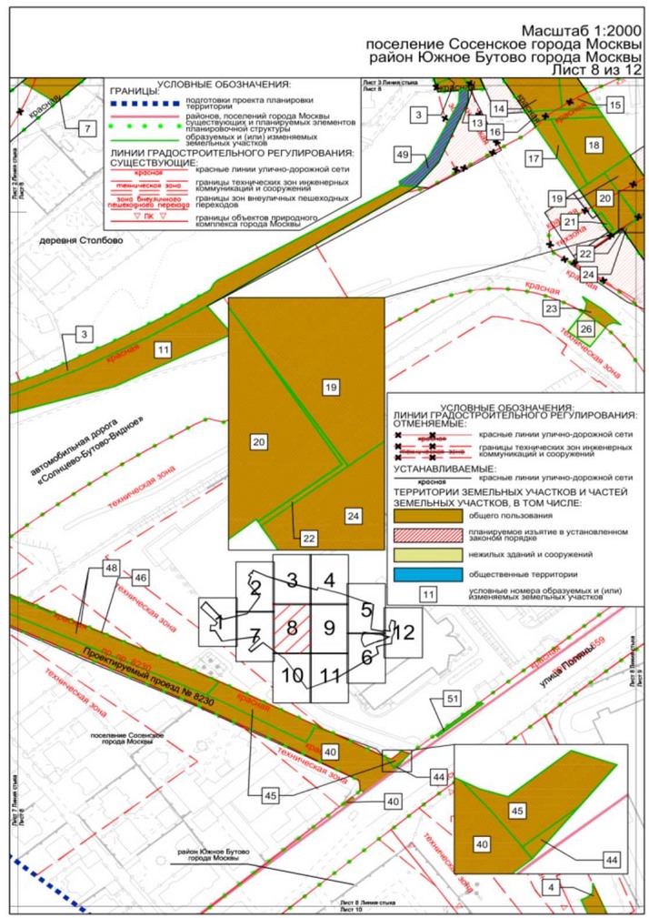 Постановление Правительства Москвы от 23.08.2023 N 1618-ПП "Об утверждении проекта планировки территории линейного объекта - участок улично-дорожной сети от Бачуринской улицы до Бартеневской улицы со строительством путепровода через автомобильную дорогу "Солнцево-Бутово-Варшавское шоссе"