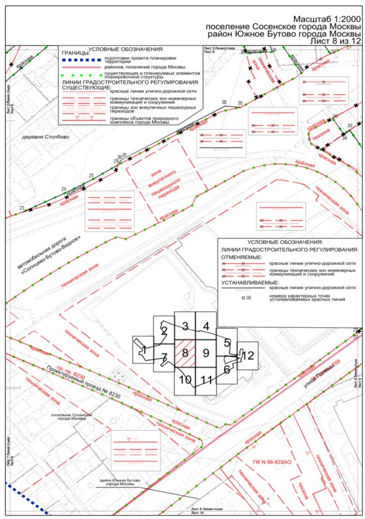 Постановление Правительства Москвы от 23.08.2023 N 1618-ПП "Об утверждении проекта планировки территории линейного объекта - участок улично-дорожной сети от Бачуринской улицы до Бартеневской улицы со строительством путепровода через автомобильную дорогу "Солнцево-Бутово-Варшавское шоссе"