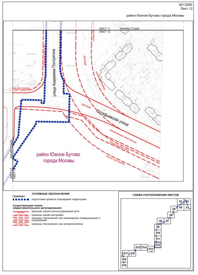 Постановление Правительства Москвы от 05.09.2023 N 1701-ПП "Об утверждении проекта планировки территории линейного объекта - газопровод высокого давления на участке от поселения Воскресенское, в границах района Южное Бутово, до поселения Сосенское"