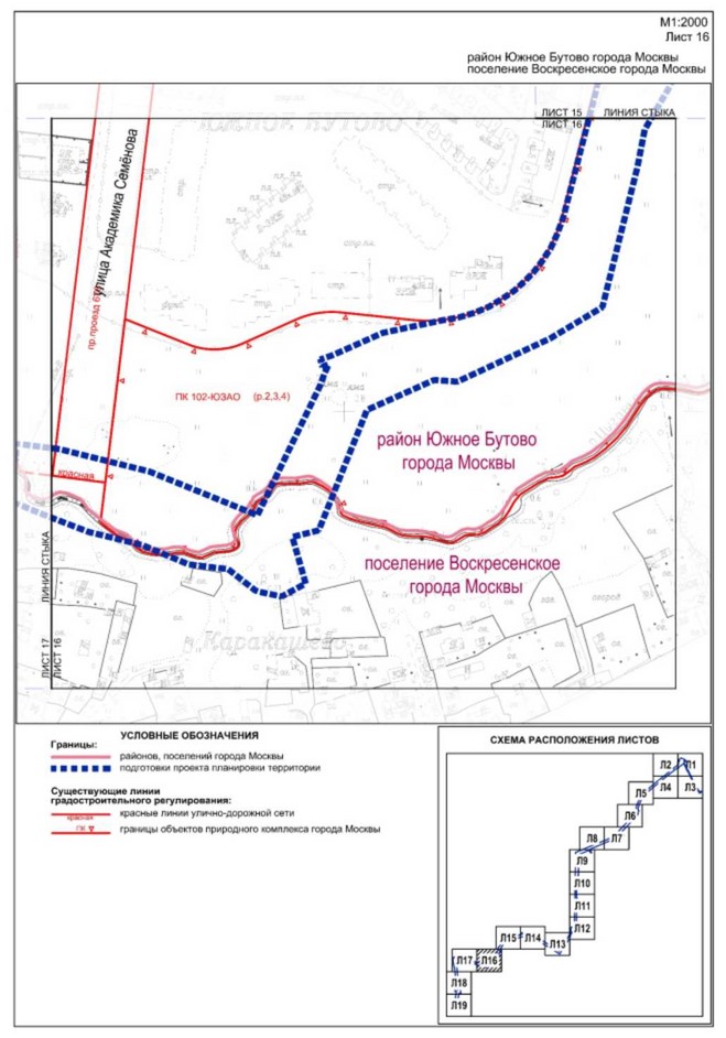 Постановление Правительства Москвы от 05.09.2023 N 1701-ПП "Об утверждении проекта планировки территории линейного объекта - газопровод высокого давления на участке от поселения Воскресенское, в границах района Южное Бутово, до поселения Сосенское"