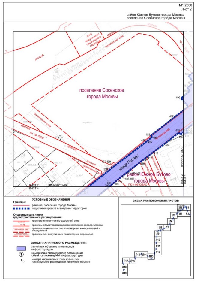 Постановление Правительства Москвы от 05.09.2023 N 1701-ПП "Об утверждении проекта планировки территории линейного объекта - газопровод высокого давления на участке от поселения Воскресенское, в границах района Южное Бутово, до поселения Сосенское"