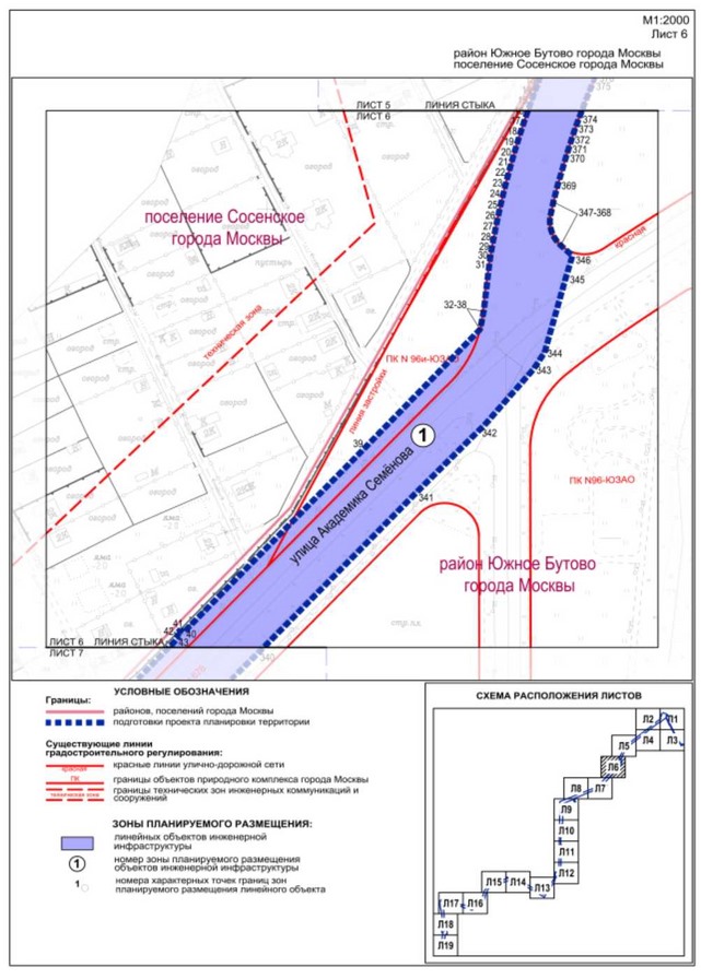 Постановление Правительства Москвы от 05.09.2023 N 1701-ПП "Об утверждении проекта планировки территории линейного объекта - газопровод высокого давления на участке от поселения Воскресенское, в границах района Южное Бутово, до поселения Сосенское"