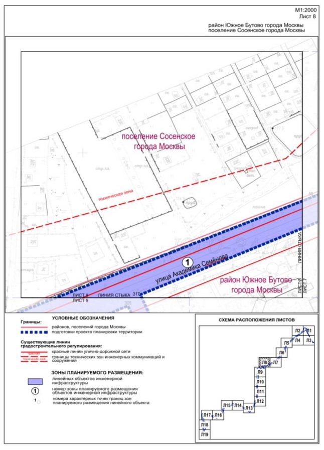 Постановление Правительства Москвы от 05.09.2023 N 1701-ПП "Об утверждении проекта планировки территории линейного объекта - газопровод высокого давления на участке от поселения Воскресенское, в границах района Южное Бутово, до поселения Сосенское"