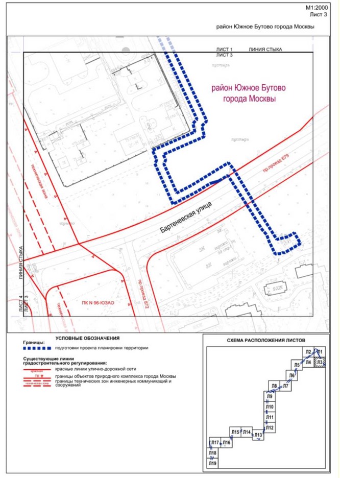 Постановление Правительства Москвы от 05.09.2023 N 1701-ПП "Об утверждении проекта планировки территории линейного объекта - газопровод высокого давления на участке от поселения Воскресенское, в границах района Южное Бутово, до поселения Сосенское"