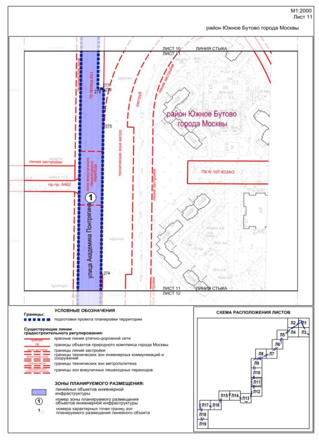 Постановление Правительства Москвы от 05.09.2023 N 1701-ПП "Об утверждении проекта планировки территории линейного объекта - газопровод высокого давления на участке от поселения Воскресенское, в границах района Южное Бутово, до поселения Сосенское"