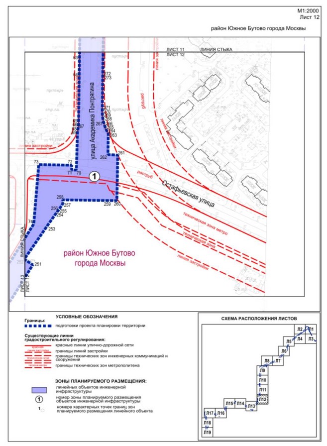 Постановление Правительства Москвы от 05.09.2023 N 1701-ПП "Об утверждении проекта планировки территории линейного объекта - газопровод высокого давления на участке от поселения Воскресенское, в границах района Южное Бутово, до поселения Сосенское"