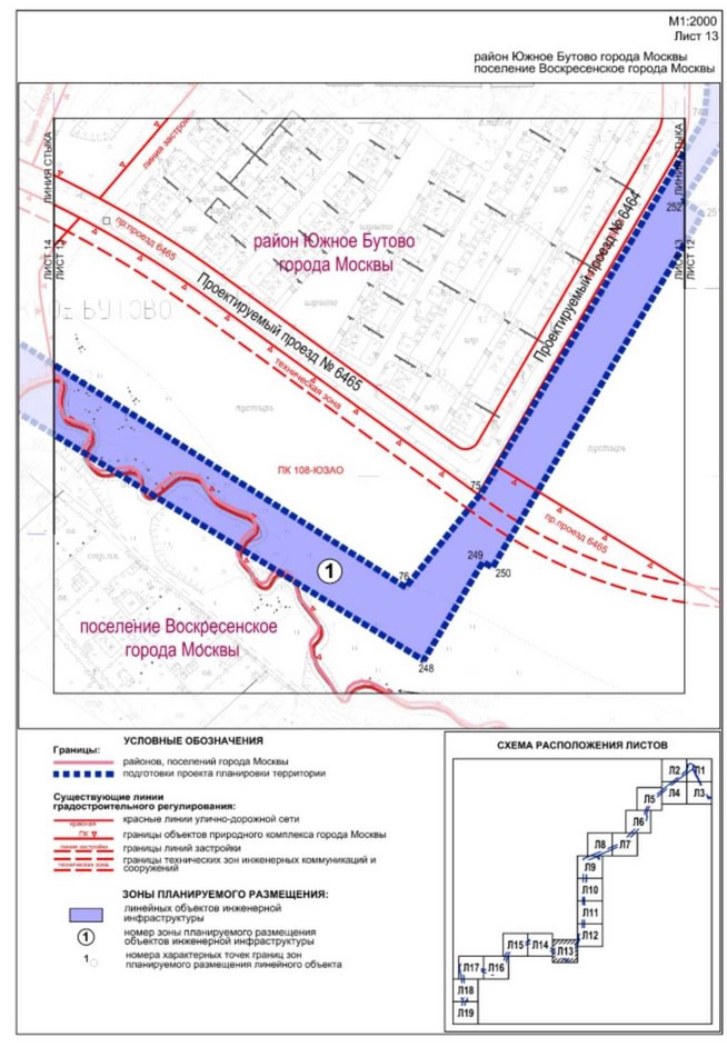 Постановление Правительства Москвы от 05.09.2023 N 1701-ПП "Об утверждении проекта планировки территории линейного объекта - газопровод высокого давления на участке от поселения Воскресенское, в границах района Южное Бутово, до поселения Сосенское"