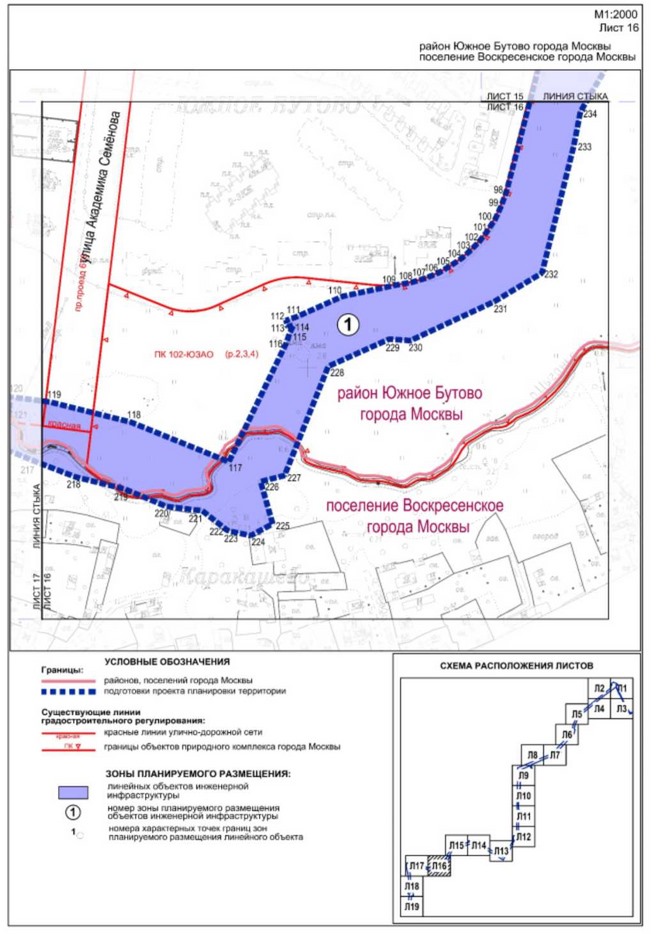 Постановление Правительства Москвы от 05.09.2023 N 1701-ПП "Об утверждении проекта планировки территории линейного объекта - газопровод высокого давления на участке от поселения Воскресенское, в границах района Южное Бутово, до поселения Сосенское"