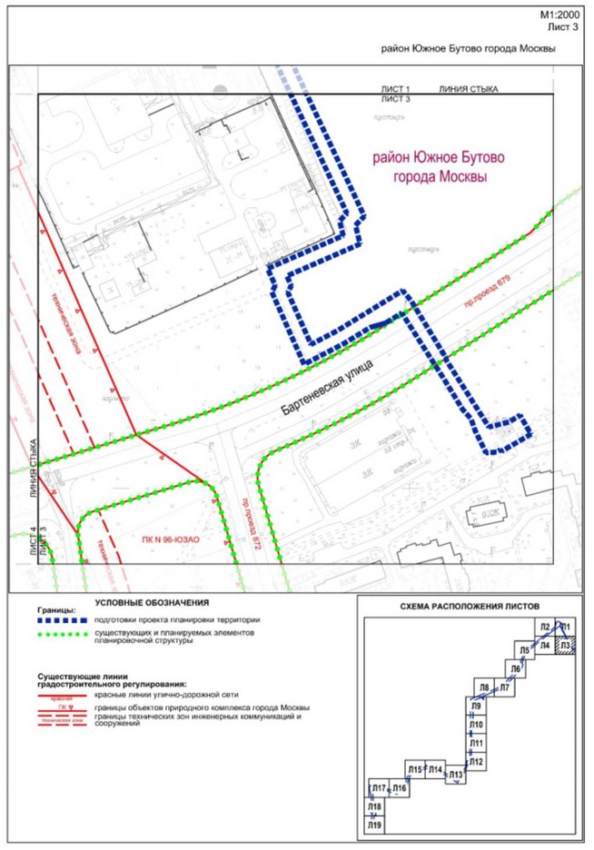 Постановление Правительства Москвы от 05.09.2023 N 1701-ПП "Об утверждении проекта планировки территории линейного объекта - газопровод высокого давления на участке от поселения Воскресенское, в границах района Южное Бутово, до поселения Сосенское"