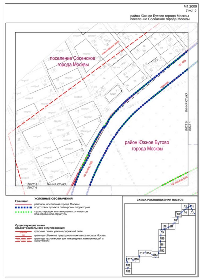 Постановление Правительства Москвы от 05.09.2023 N 1701-ПП "Об утверждении проекта планировки территории линейного объекта - газопровод высокого давления на участке от поселения Воскресенское, в границах района Южное Бутово, до поселения Сосенское"