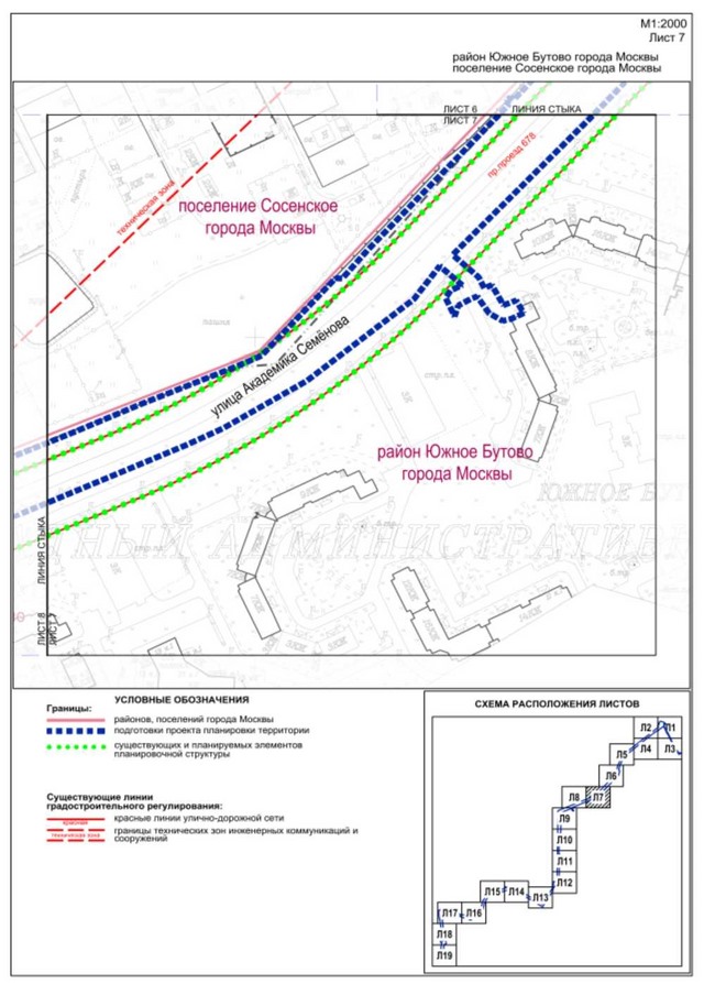 Постановление Правительства Москвы от 05.09.2023 N 1701-ПП "Об утверждении проекта планировки территории линейного объекта - газопровод высокого давления на участке от поселения Воскресенское, в границах района Южное Бутово, до поселения Сосенское"