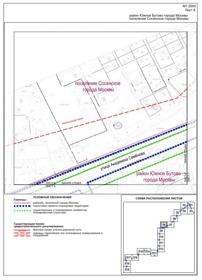 Постановление Правительства Москвы от 05.09.2023 N 1701-ПП "Об утверждении проекта планировки территории линейного объекта - газопровод высокого давления на участке от поселения Воскресенское, в границах района Южное Бутово, до поселения Сосенское"