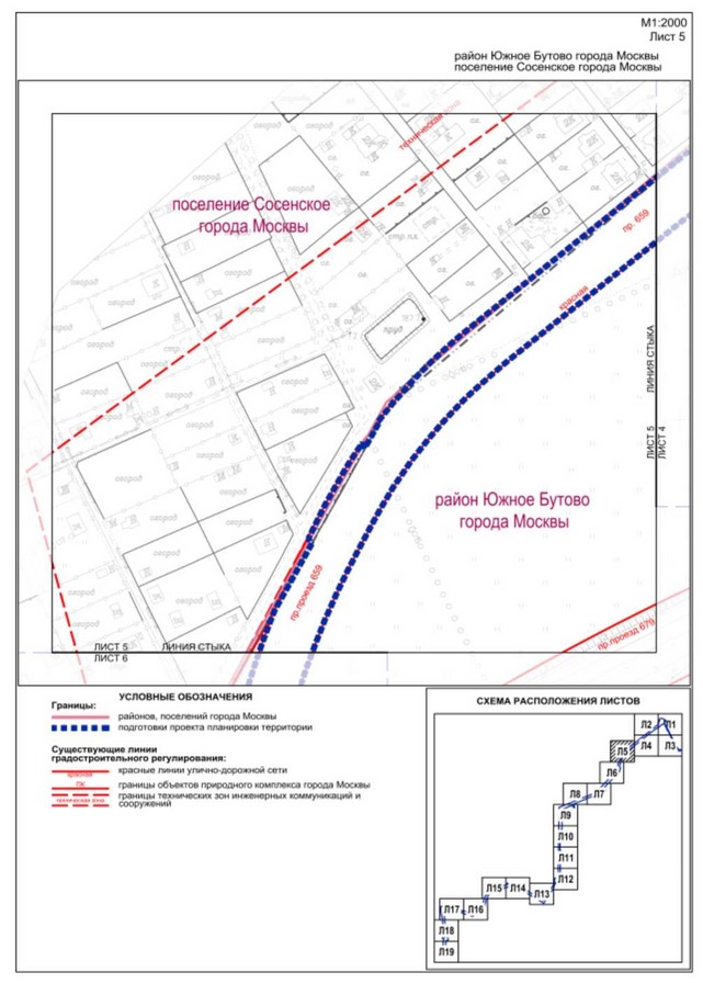 Постановление Правительства Москвы от 05.09.2023 N 1701-ПП "Об утверждении проекта планировки территории линейного объекта - газопровод высокого давления на участке от поселения Воскресенское, в границах района Южное Бутово, до поселения Сосенское"