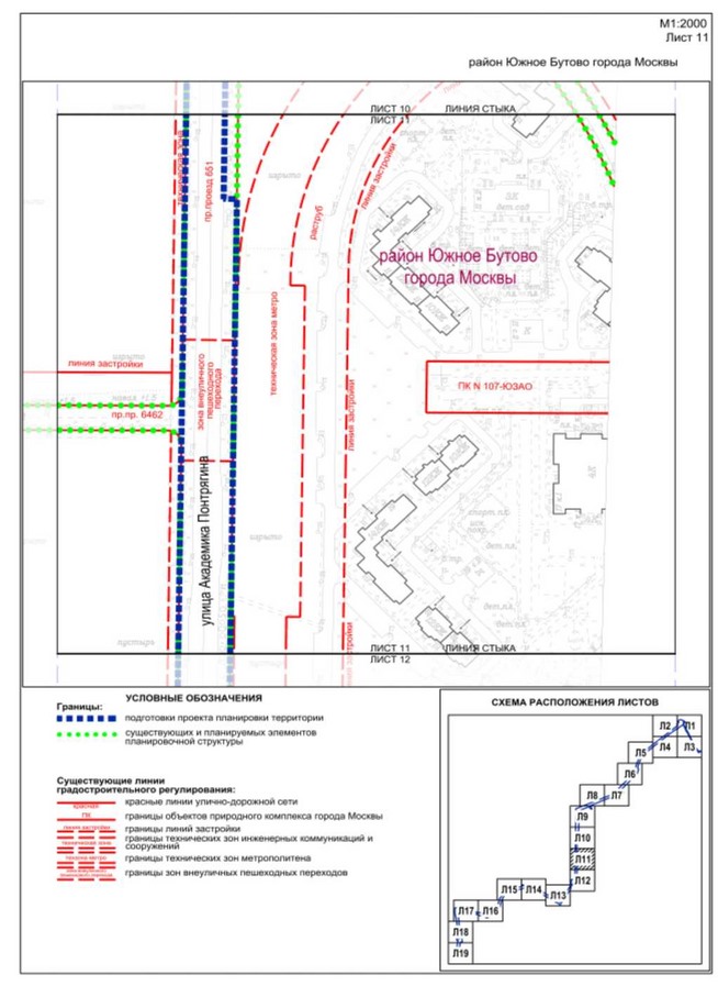 Постановление Правительства Москвы от 05.09.2023 N 1701-ПП "Об утверждении проекта планировки территории линейного объекта - газопровод высокого давления на участке от поселения Воскресенское, в границах района Южное Бутово, до поселения Сосенское"