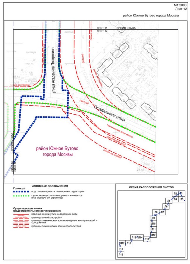 Постановление Правительства Москвы от 05.09.2023 N 1701-ПП "Об утверждении проекта планировки территории линейного объекта - газопровод высокого давления на участке от поселения Воскресенское, в границах района Южное Бутово, до поселения Сосенское"