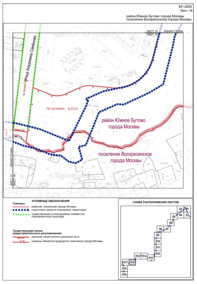 Постановление Правительства Москвы от 05.09.2023 N 1701-ПП "Об утверждении проекта планировки территории линейного объекта - газопровод высокого давления на участке от поселения Воскресенское, в границах района Южное Бутово, до поселения Сосенское"