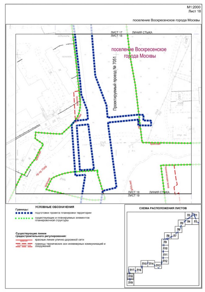 Постановление Правительства Москвы от 05.09.2023 N 1701-ПП "Об утверждении проекта планировки территории линейного объекта - газопровод высокого давления на участке от поселения Воскресенское, в границах района Южное Бутово, до поселения Сосенское"