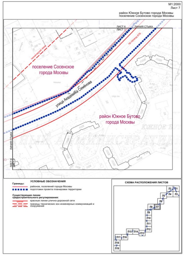 Постановление Правительства Москвы от 05.09.2023 N 1701-ПП "Об утверждении проекта планировки территории линейного объекта - газопровод высокого давления на участке от поселения Воскресенское, в границах района Южное Бутово, до поселения Сосенское"