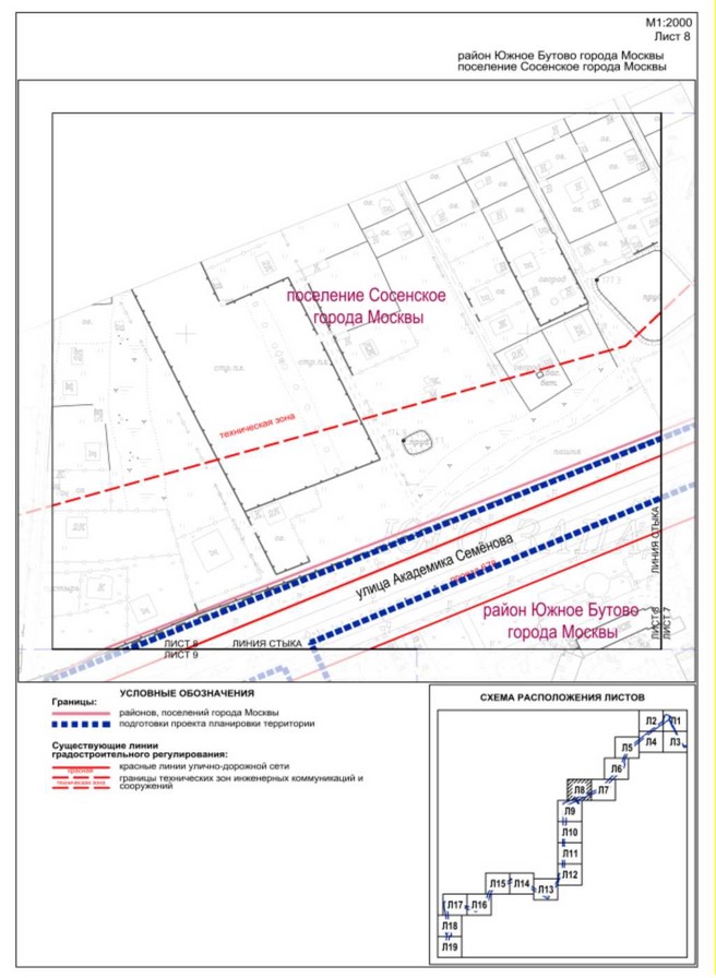 Постановление Правительства Москвы от 05.09.2023 N 1701-ПП "Об утверждении проекта планировки территории линейного объекта - газопровод высокого давления на участке от поселения Воскресенское, в границах района Южное Бутово, до поселения Сосенское"