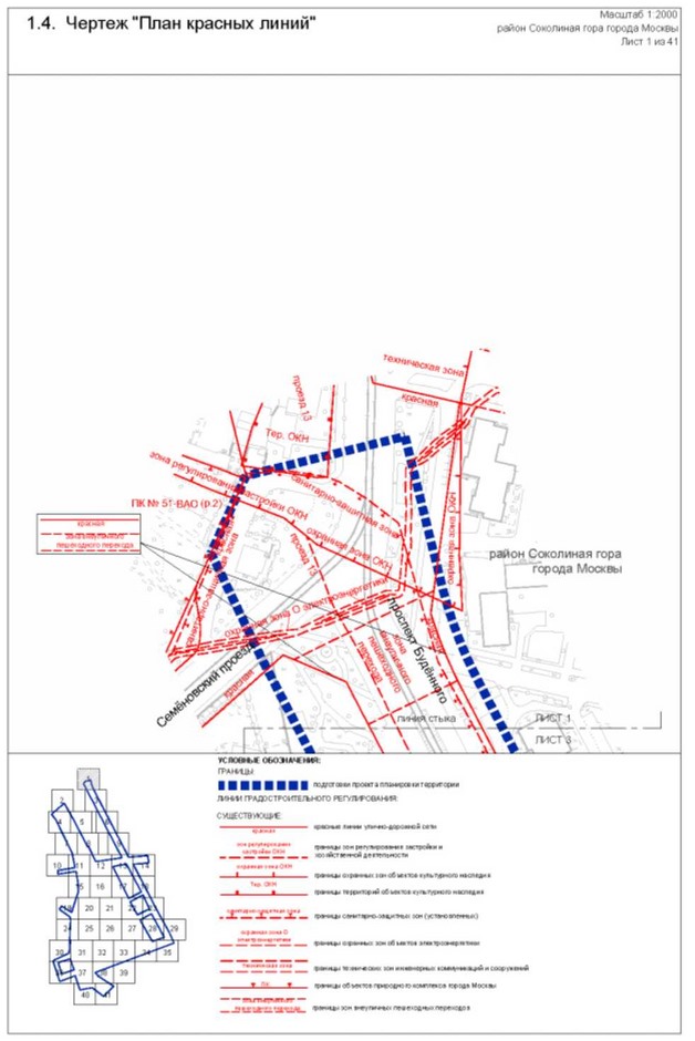 Постановление Правительства Москвы от 05.09.2023 N 1708-ПП "Об утверждении проекта планировки территории, прилегающей к Московским центральным диаметрам: МЦД-3 "Зеленоград-Раменское", участок от Боровой улицы до станции метро Авиамоторная"