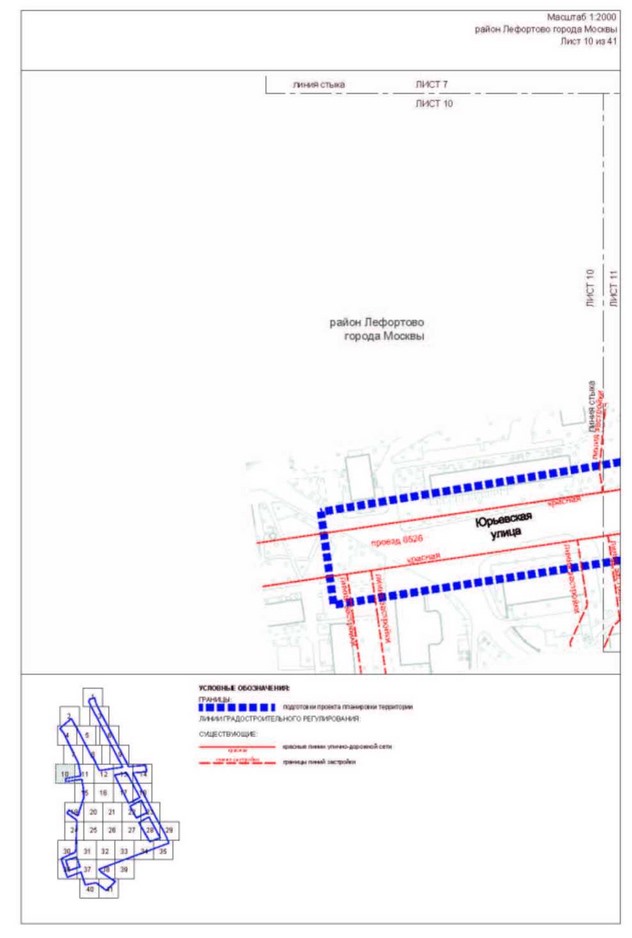 Постановление Правительства Москвы от 05.09.2023 N 1708-ПП "Об утверждении проекта планировки территории, прилегающей к Московским центральным диаметрам: МЦД-3 "Зеленоград-Раменское", участок от Боровой улицы до станции метро Авиамоторная"