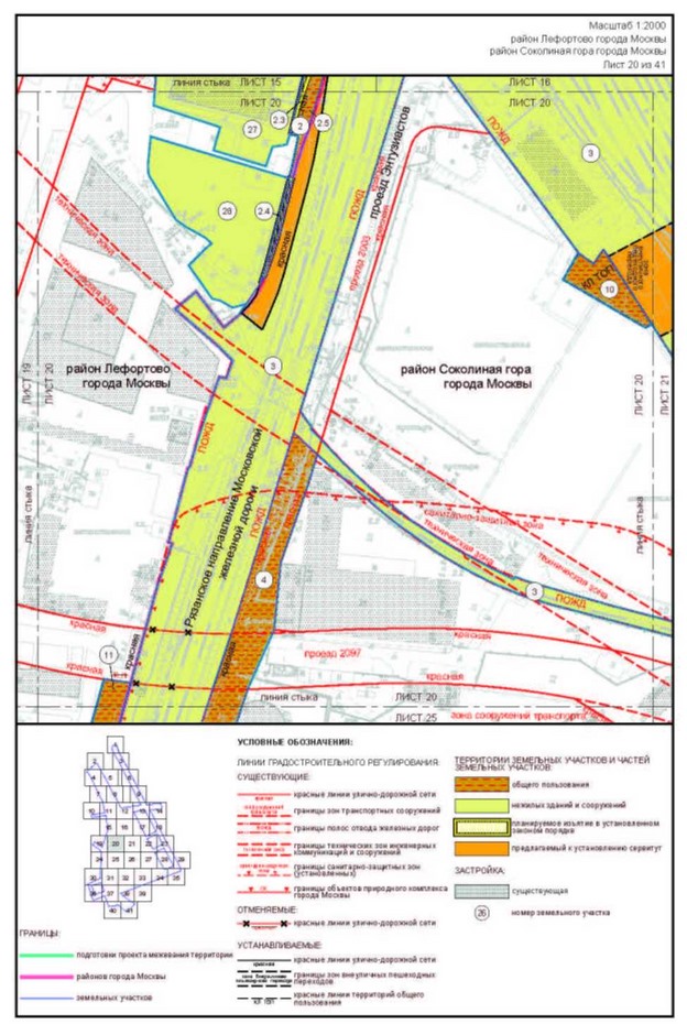 Постановление Правительства Москвы от 05.09.2023 N 1708-ПП "Об утверждении проекта планировки территории, прилегающей к Московским центральным диаметрам: МЦД-3 "Зеленоград-Раменское", участок от Боровой улицы до станции метро Авиамоторная"