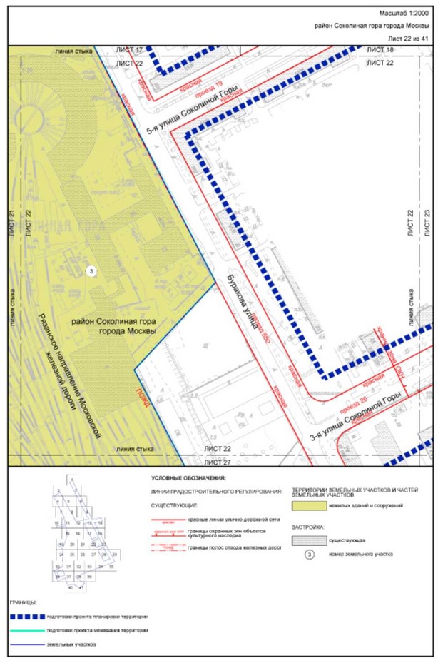 Постановление Правительства Москвы от 05.09.2023 N 1708-ПП "Об утверждении проекта планировки территории, прилегающей к Московским центральным диаметрам: МЦД-3 "Зеленоград-Раменское", участок от Боровой улицы до станции метро Авиамоторная"