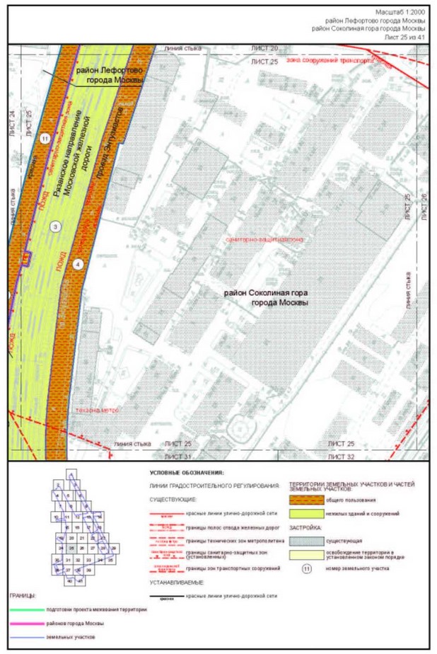 Постановление Правительства Москвы от 05.09.2023 N 1708-ПП "Об утверждении проекта планировки территории, прилегающей к Московским центральным диаметрам: МЦД-3 "Зеленоград-Раменское", участок от Боровой улицы до станции метро Авиамоторная"