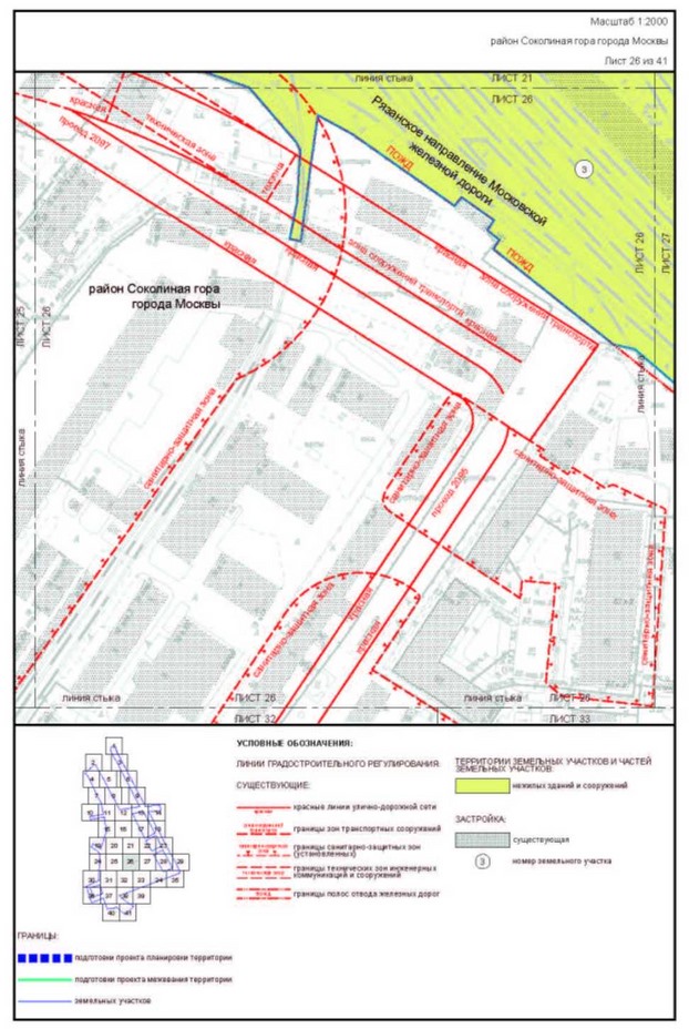 Постановление Правительства Москвы от 05.09.2023 N 1708-ПП "Об утверждении проекта планировки территории, прилегающей к Московским центральным диаметрам: МЦД-3 "Зеленоград-Раменское", участок от Боровой улицы до станции метро Авиамоторная"