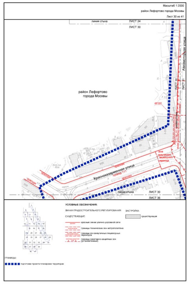 Постановление Правительства Москвы от 05.09.2023 N 1708-ПП "Об утверждении проекта планировки территории, прилегающей к Московским центральным диаметрам: МЦД-3 "Зеленоград-Раменское", участок от Боровой улицы до станции метро Авиамоторная"