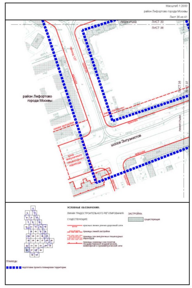 Постановление Правительства Москвы от 05.09.2023 N 1708-ПП "Об утверждении проекта планировки территории, прилегающей к Московским центральным диаметрам: МЦД-3 "Зеленоград-Раменское", участок от Боровой улицы до станции метро Авиамоторная"