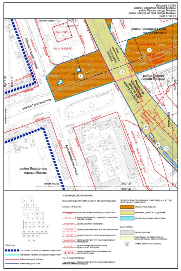 Постановление Правительства Москвы от 05.09.2023 N 1708-ПП "Об утверждении проекта планировки территории, прилегающей к Московским центральным диаметрам: МЦД-3 "Зеленоград-Раменское", участок от Боровой улицы до станции метро Авиамоторная"