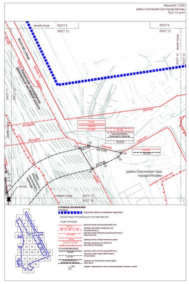 Постановление Правительства Москвы от 05.09.2023 N 1708-ПП "Об утверждении проекта планировки территории, прилегающей к Московским центральным диаметрам: МЦД-3 "Зеленоград-Раменское", участок от Боровой улицы до станции метро Авиамоторная"