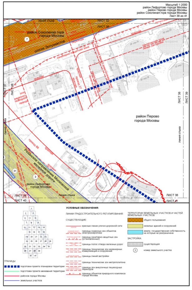 Постановление Правительства Москвы от 05.09.2023 N 1708-ПП "Об утверждении проекта планировки территории, прилегающей к Московским центральным диаметрам: МЦД-3 "Зеленоград-Раменское", участок от Боровой улицы до станции метро Авиамоторная"