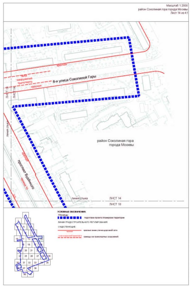 Постановление Правительства Москвы от 05.09.2023 N 1708-ПП "Об утверждении проекта планировки территории, прилегающей к Московским центральным диаметрам: МЦД-3 "Зеленоград-Раменское", участок от Боровой улицы до станции метро Авиамоторная"