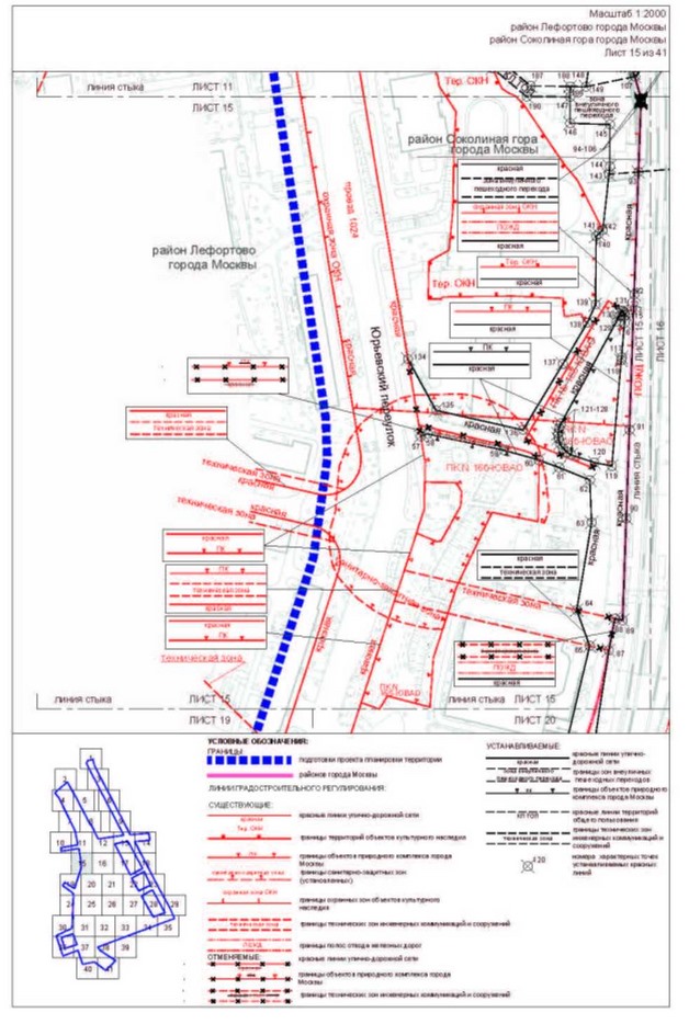 Постановление Правительства Москвы от 05.09.2023 N 1708-ПП "Об утверждении проекта планировки территории, прилегающей к Московским центральным диаметрам: МЦД-3 "Зеленоград-Раменское", участок от Боровой улицы до станции метро Авиамоторная"