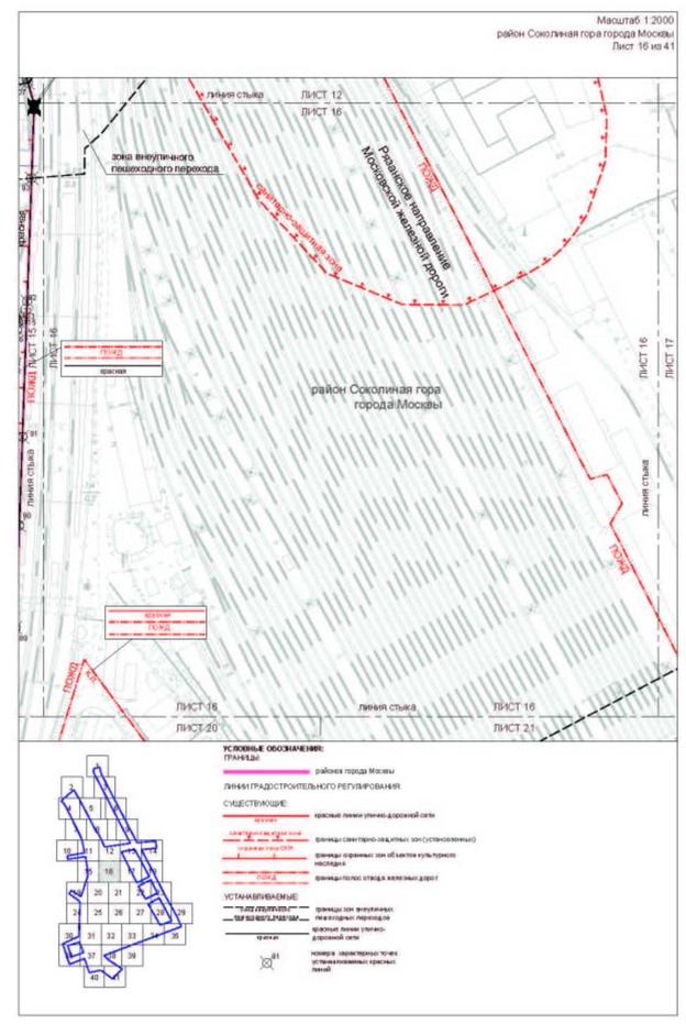 Постановление Правительства Москвы от 05.09.2023 N 1708-ПП "Об утверждении проекта планировки территории, прилегающей к Московским центральным диаметрам: МЦД-3 "Зеленоград-Раменское", участок от Боровой улицы до станции метро Авиамоторная"