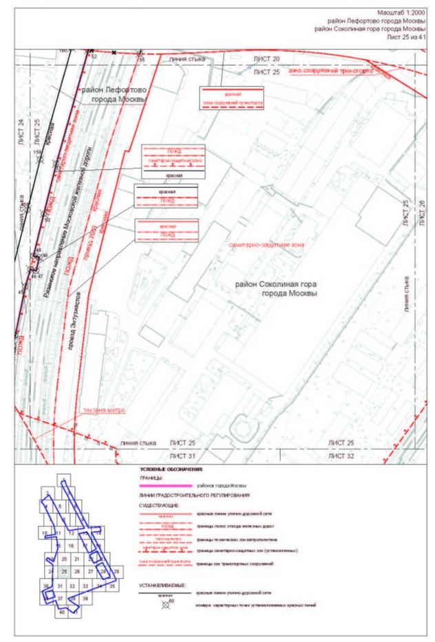 Постановление Правительства Москвы от 05.09.2023 N 1708-ПП "Об утверждении проекта планировки территории, прилегающей к Московским центральным диаметрам: МЦД-3 "Зеленоград-Раменское", участок от Боровой улицы до станции метро Авиамоторная"