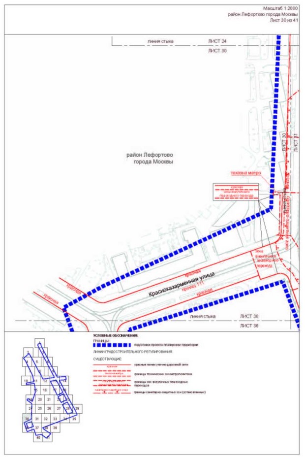 Постановление Правительства Москвы от 05.09.2023 N 1708-ПП "Об утверждении проекта планировки территории, прилегающей к Московским центральным диаметрам: МЦД-3 "Зеленоград-Раменское", участок от Боровой улицы до станции метро Авиамоторная"