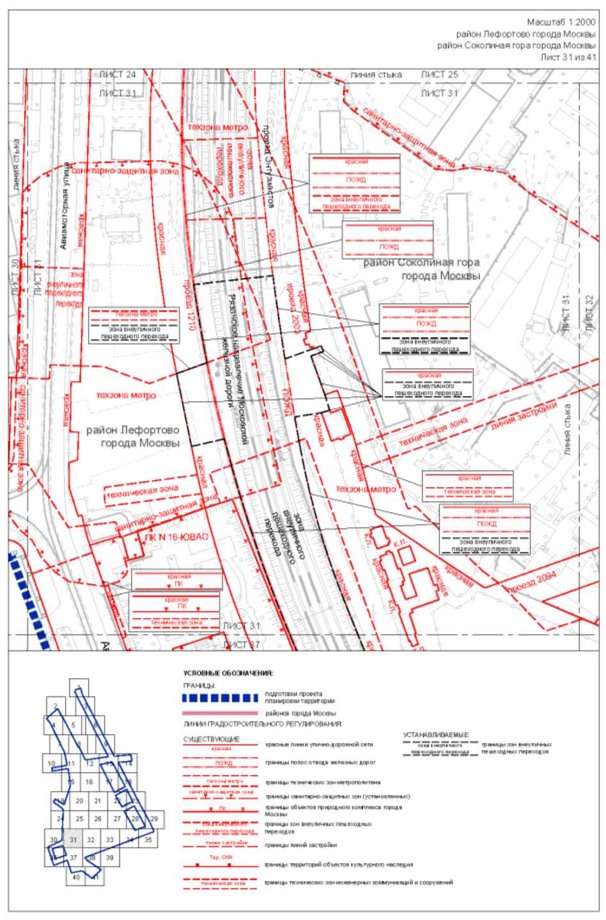 Постановление Правительства Москвы от 05.09.2023 N 1708-ПП "Об утверждении проекта планировки территории, прилегающей к Московским центральным диаметрам: МЦД-3 "Зеленоград-Раменское", участок от Боровой улицы до станции метро Авиамоторная"