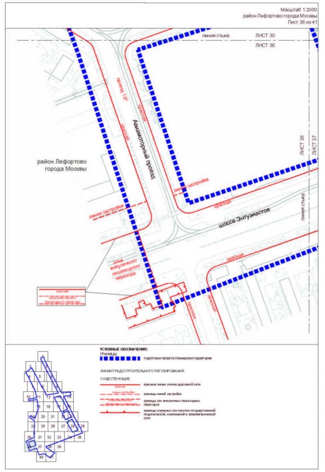 Постановление Правительства Москвы от 05.09.2023 N 1708-ПП "Об утверждении проекта планировки территории, прилегающей к Московским центральным диаметрам: МЦД-3 "Зеленоград-Раменское", участок от Боровой улицы до станции метро Авиамоторная"