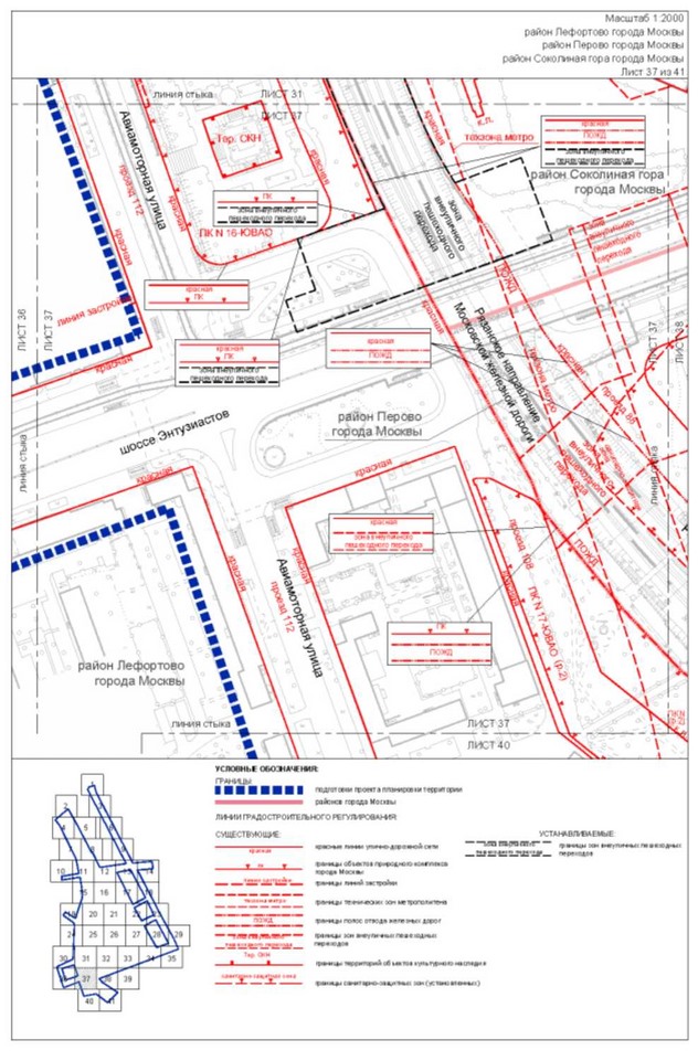 Постановление Правительства Москвы от 05.09.2023 N 1708-ПП "Об утверждении проекта планировки территории, прилегающей к Московским центральным диаметрам: МЦД-3 "Зеленоград-Раменское", участок от Боровой улицы до станции метро Авиамоторная"