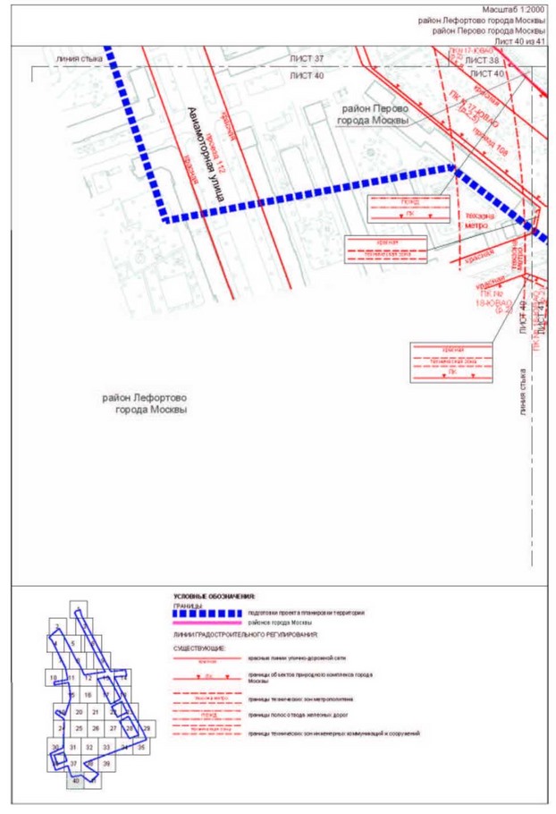 Постановление Правительства Москвы от 05.09.2023 N 1708-ПП "Об утверждении проекта планировки территории, прилегающей к Московским центральным диаметрам: МЦД-3 "Зеленоград-Раменское", участок от Боровой улицы до станции метро Авиамоторная"