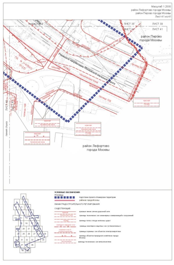 Постановление Правительства Москвы от 05.09.2023 N 1708-ПП "Об утверждении проекта планировки территории, прилегающей к Московским центральным диаметрам: МЦД-3 "Зеленоград-Раменское", участок от Боровой улицы до станции метро Авиамоторная"